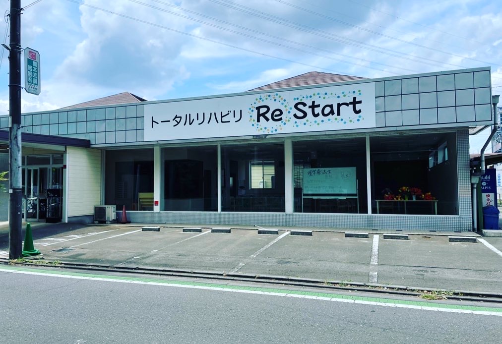 ータルリハビリ　Re　Start
